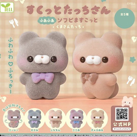 Sukutto Tacchi-san Fuafua Soft Vinyl Mascot Blind Box