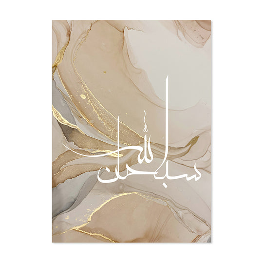 Islamic Calligraphy Allahu Akbar Beige Gold Marble Fluid Abstract Posters Canvas Painting Wall Art Pictures Living Room Decor